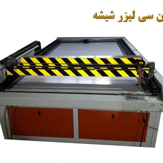 جدیدتریندستگاه لیزر سی ان سی شیشه