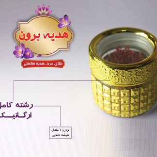 زعفران خراسان