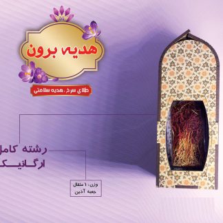 زعفران خراسان