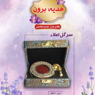 زعفران اصلی